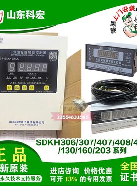 山东科宏SDKH-407CR-306CR-307C-130T-203TRD干式变压器温控器205