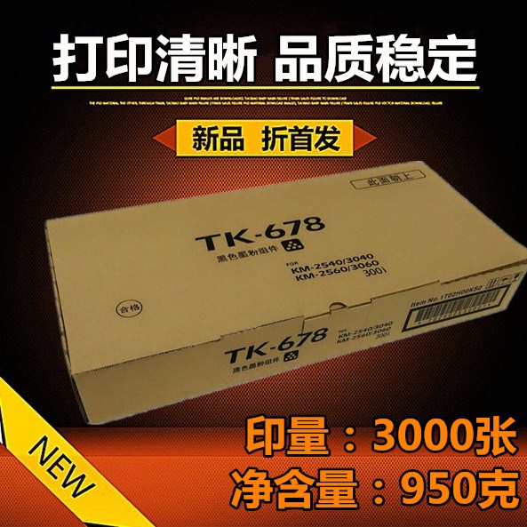 适用京瓷TK-678粉盒 2540 2560 3040 3060 300I 墨粉 碳粉 影印机