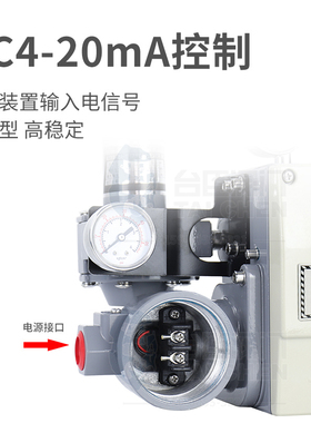 HEP-15-16-17防爆电气阀门定位器气动直角行程调节阀智能DC4-20mA