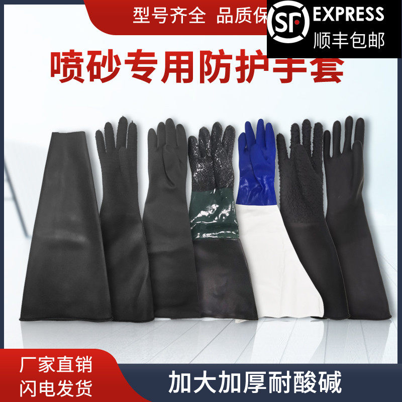 喷砂手套加厚耐磨新品加长黑色橡胶光面带颗粒手套单只左右手包邮,3C数码配件,USB多功能数码宝,淘宝优惠券,粉丝福利购,淘宝优惠卷