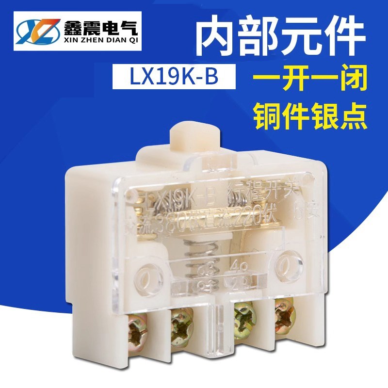 微动行程限位芯子 LX19KB银点 脚踏自复位开关芯子