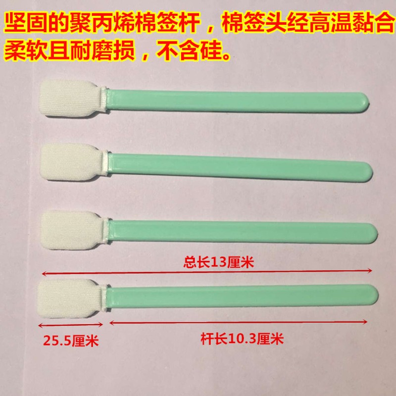 喷绘机棉棒 写真机棉签 擦拭棒 无纺布头棉棒 喷头擦拭棒100只