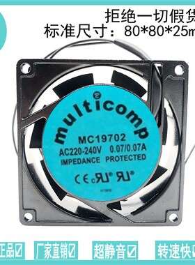 MULTICOMP MC19702 80MM 220-240V 0.07A 8025 8CM 机柜散热风扇+