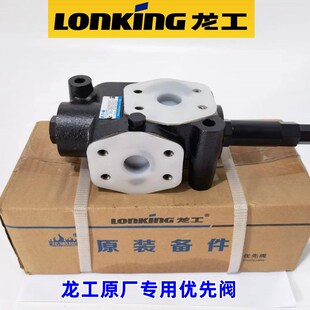 龙工装载机优先阀临工铲车优先阀徐工柳工厦工专用方向机优先阀