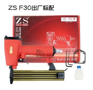 正品重庆弘愿ZS(杰士)F30开放式弹夹气动直钉枪 ZS直钉枪ZSF30