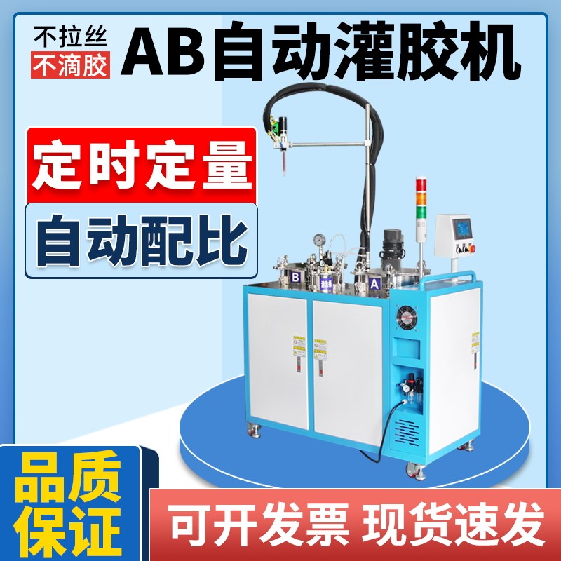 自动双液灌胶机MY601环氧树脂ab点胶机打胶机螺杆泵出胶配比