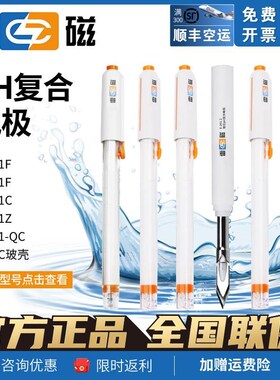 上海雷磁PH复合电极正品E301F玻璃滴定锥形三复C计开放式耐高温