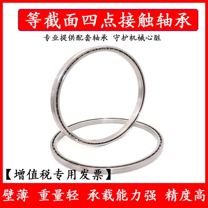 圆网轴承 印花机轴承 JU065CPO  165.1*184.15*12.7  3434209密封