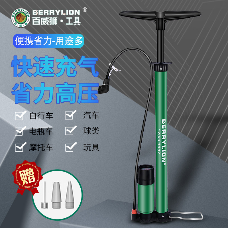 百威狮打气筒自行车高压便携小型家用电动摩托电瓶车篮球充气筒,3C数码配件,USB多功能数码宝,淘宝优惠券,粉丝福利购,淘宝优惠卷