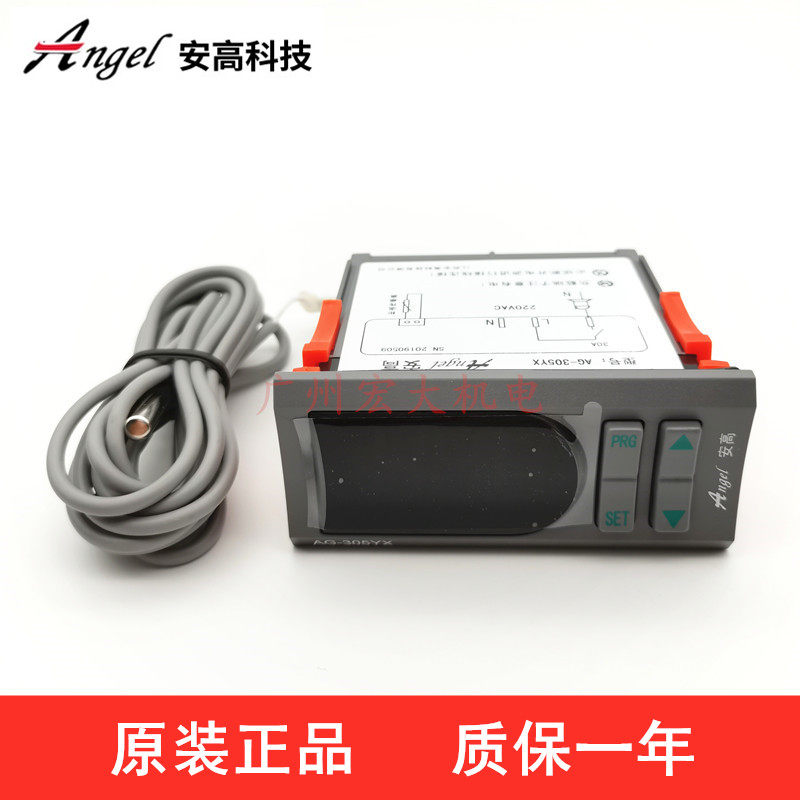 Angel安高AG-305YX冰箱冰柜冷柜蛋糕柜电子数显温控器温度控制器,清洗/食品/商业设备,洗车机,淘宝优惠券,粉丝福利购,淘宝优惠卷