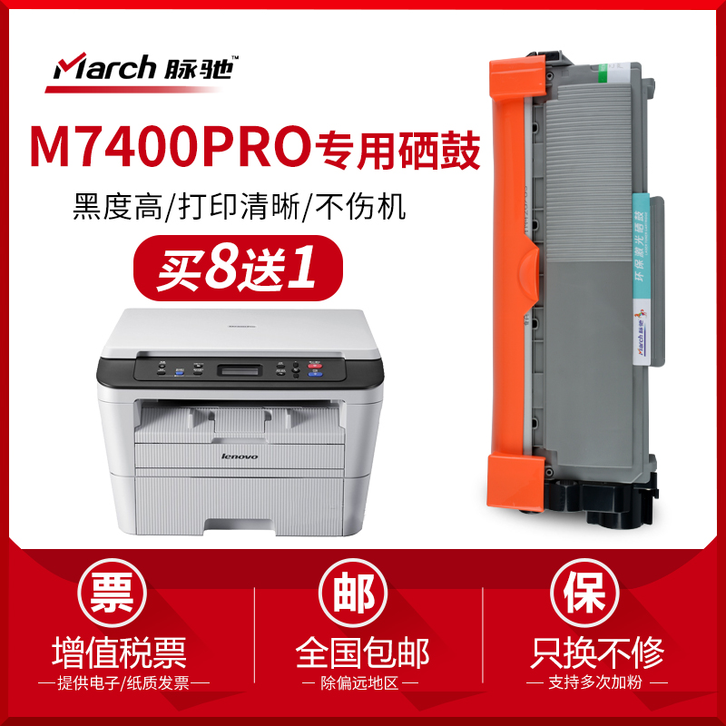 适用联想M7400Pro粉盒LJ2655D M7605 M7675DXF 7655DHF硒鼓TN2451