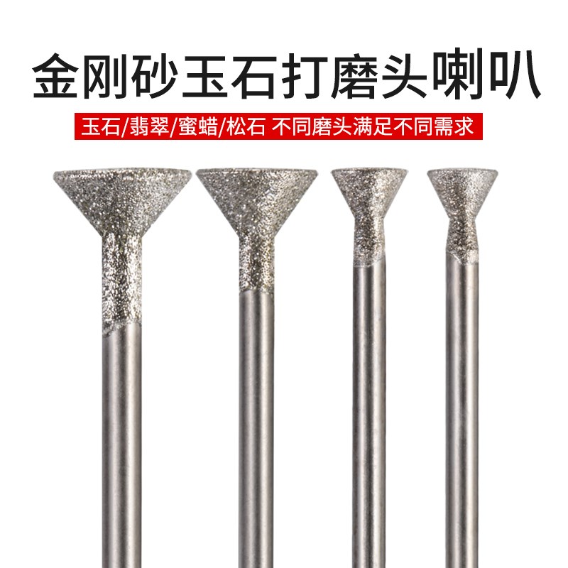 玉雕金刚砂钻头C3高喇叭蜜蜡琥珀玛瑙玉石三角钉雕刻针磨头工具