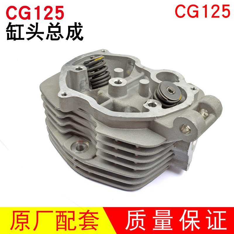 包邮宗申珠江隆鑫力帆摩托车CG125顶杆机男装125排量气缸头总成,饰品/流行首饰/时尚饰品新,其他DIY饰品配件,淘宝优惠券,粉丝福利购,淘宝优惠卷