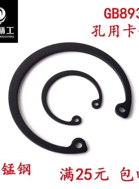 GB893.1内卡孔用弹性挡圈C型卡簧M85 88 90 92 95 100 102 105MM