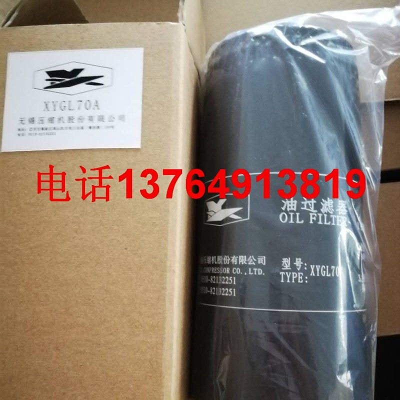 锡压空压机油滤芯XYGL70A油过滤器芯XYGL100A/XYGL180A无锡压缩机,童鞋/婴儿鞋/亲子鞋,量脚器,淘宝优惠券,粉丝福利购,淘宝优惠卷