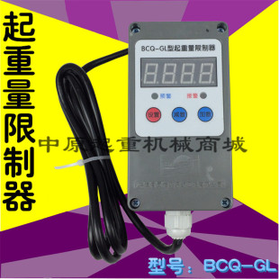 BCQ-GL高灵起重量限制器 大/小传感器 电动葫芦超载限制器