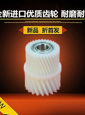 适用柯美BH C754 452 652 552 554 654 754 转印废粉清洁齿轮