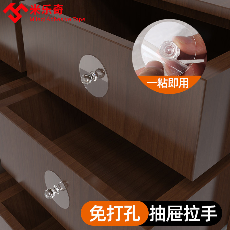 抽屉隐形拉手柜门免打孔粘贴自粘推拉门橱柜鞋柜衣柜玻璃窗门把手,模玩/动漫/周边/娃圈三坑/桌游,桌游配件/卡套/保护膜,淘宝优惠券,粉丝福利购,淘宝优惠卷