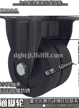 3寸尼龙脚轮万向/定向工业器械设备CFK01-D75双轮CFL01-D75双排轮