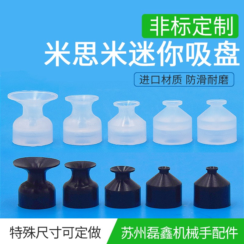 米思米MISUMI真空吸盘VPCT4/6//8/10/15 VPCE10小型真空气动吸嘴
