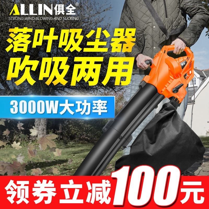 220v吹灰吸尘器落叶吹风机大功率吹吸叶机鼓风机吸扫机吹吸树叶机,童鞋/婴儿鞋/亲子鞋,量脚器,淘宝优惠券,粉丝福利购,淘宝优惠卷