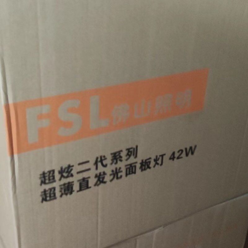 佛山照明FSL平板灯600x600集成吊顶led格栅嵌入式办公面灯42W55瓦