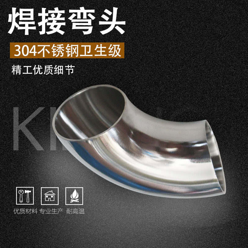 不锈钢弯头90度焊接弯管接头304卫生级冲压弯接头扶手管件抛光,农机/农具/农膜,灌溉工具,淘宝优惠券,粉丝福利购,淘宝优惠卷