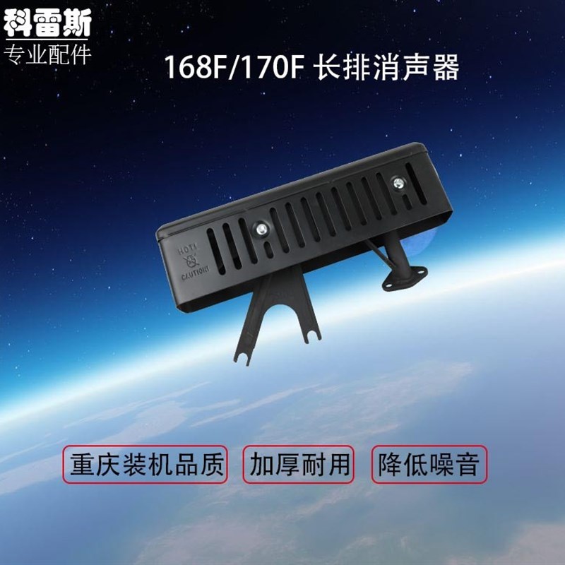 汽油机动力水泵配件168F170F长排消声器雅马哈消音器长排款排气管
