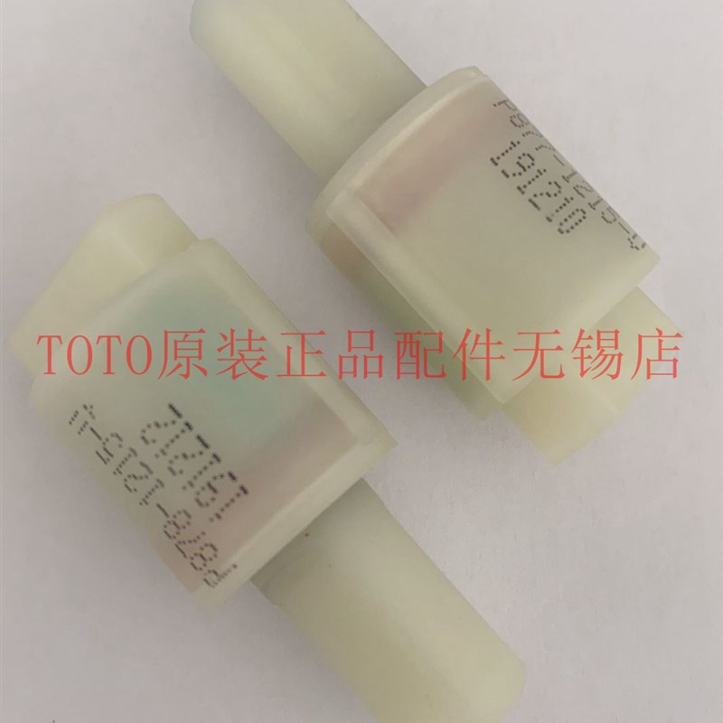 原装 TOTO 马桶盖 缓冲器 阻尼 缓降轴 TC508-D3  TC508CVKR2-1