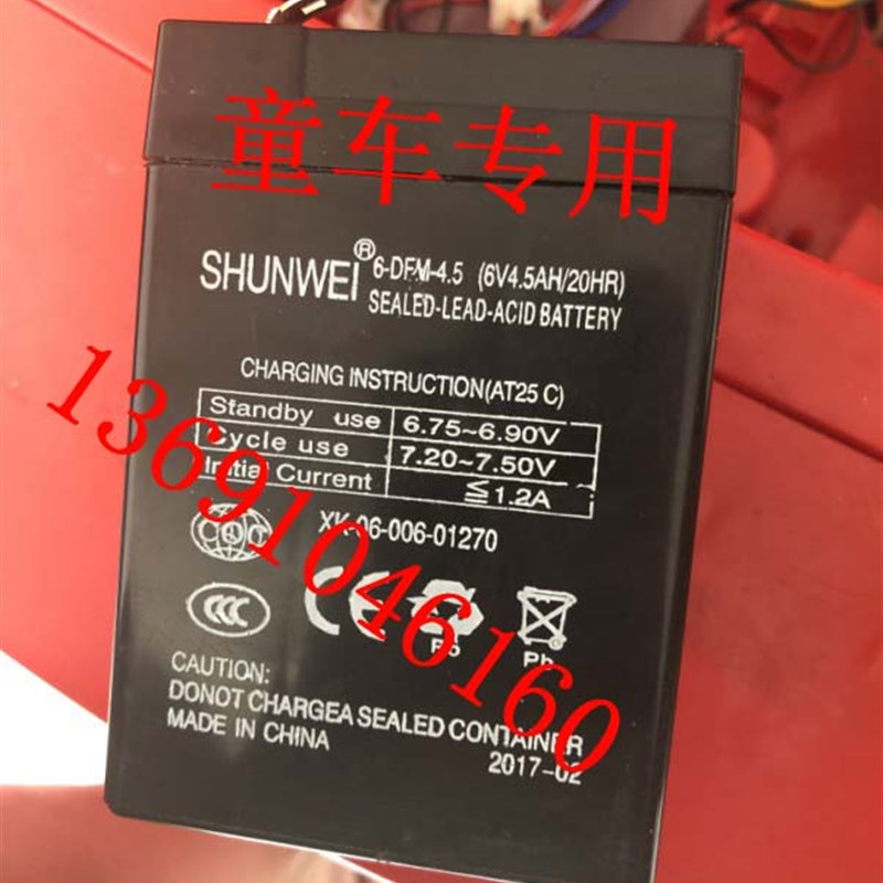 SHUNWEI蓄电池3-FM-4.5 6V4.5AH/20HR玩具车童车 小孩子电动汽车