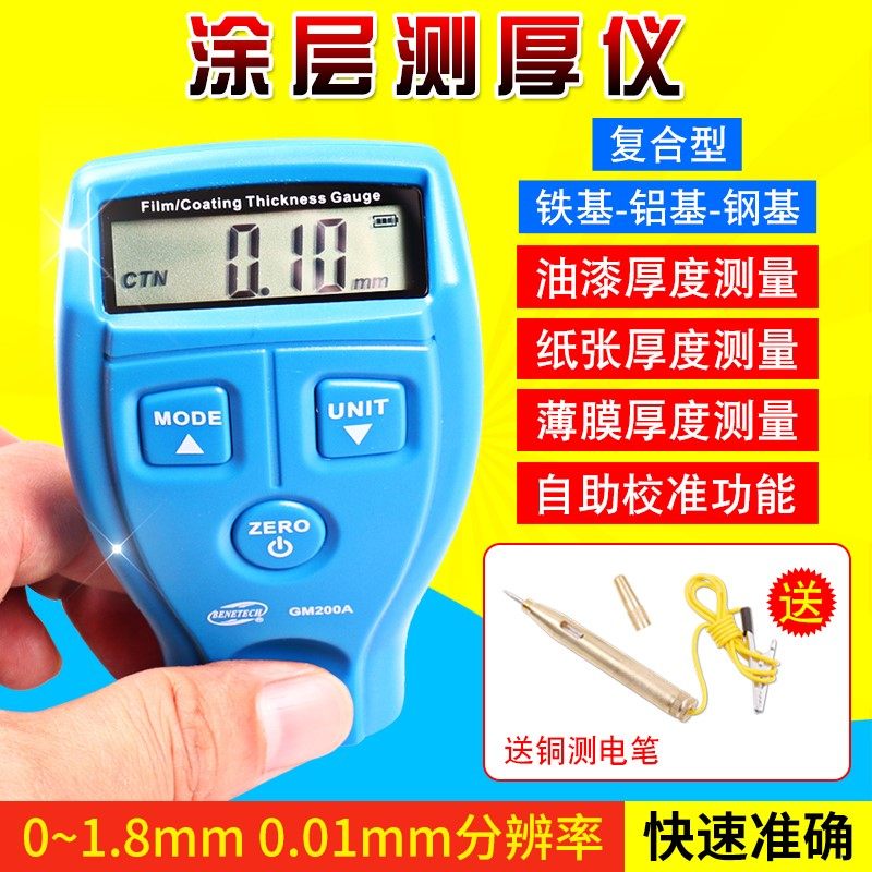 汽车漆面检测仪油漆厚度测量仪漆膜仪高精度涂层测厚仪标智GM200A,童装/婴儿装/亲子装,儿童装饰手表,淘宝优惠券,粉丝福利购,淘宝优惠卷