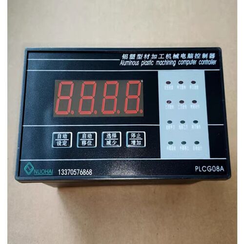 水槽铣电脑铝塑型材加工机械电脑控制器PLCG08A台式数控清角机PC