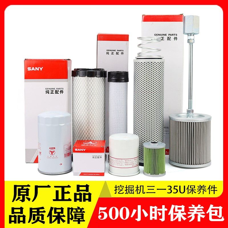 挖掘机原厂三一35U机油柴油空气滤芯液压回油进油洋马保养件 配件,农用物资,苗木固定器/支撑器,淘宝优惠券,粉丝福利购,淘宝优惠卷