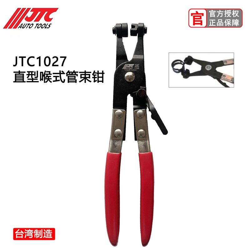 台湾JTC喉码钳直型喉式管束钳汽修管路喉码拆装夹紧工具包邮,鲜花速递/花卉仿真/绿植园艺,洒水/浇水壶,淘宝优惠券,粉丝福利购,淘宝优惠卷