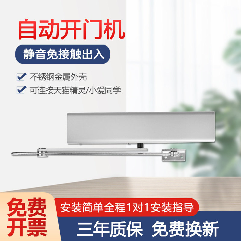 平移自动开门机大门门禁电机组整套自动开关门器感应电动闭门器