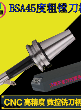 加工中心斜插粗镗刀BT50BT40-BSA62-180 45度BSA25-BSA45全系列