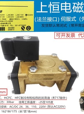 STF先导电磁阀FDF25MF FDF32MF冷库空调电磁阀线圈法兰接口电磁阀