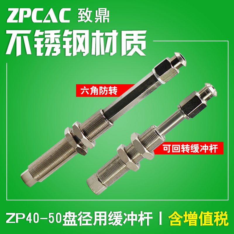 工业真空吸盘 连接杆 六角防转吸嘴支架ZPT4K10/ZPT4J10-B5-A14