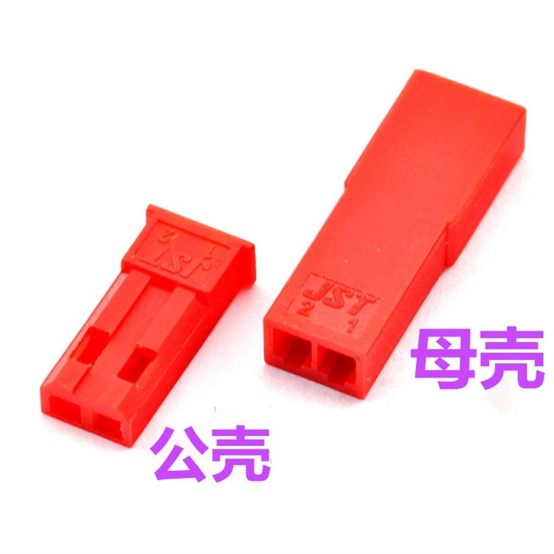 JST对插 公头/母头胶壳 接插件 插拔式接线端子插头2P  SM簧片