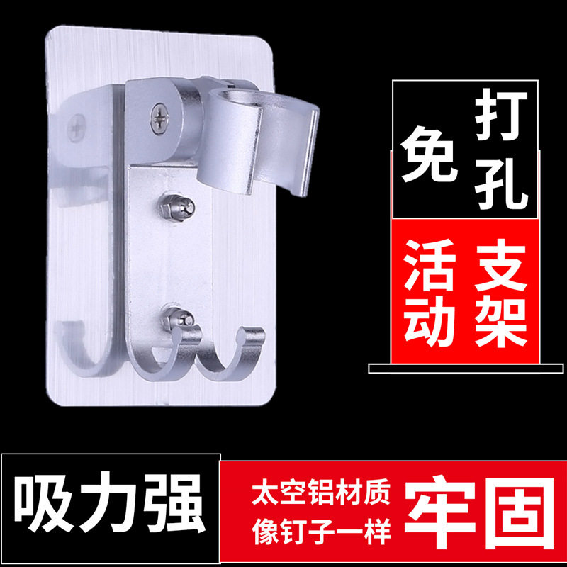 花洒支架固定底座免打孔可调节挂座喷头支架托手持浴室淋浴器配件,清洗/食品/商业设备,洗车机,淘宝优惠券,粉丝福利购,淘宝优惠卷