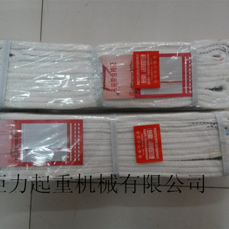 4倍扁平白色吊装带1吨2吨3吨5吨8吨10吨起重吊带吊装绳尼龙带