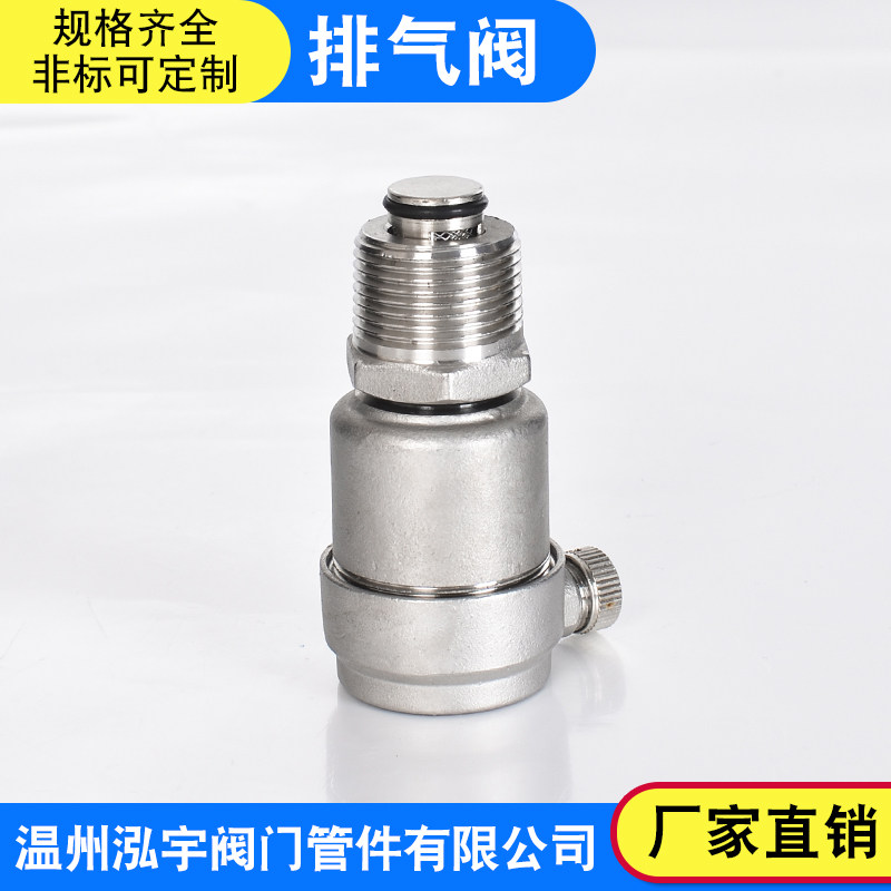 304不锈钢自动排气阀4分6分1寸丝扣排气阀管道暖气放气阀15 20 25,橡塑材料及制品,橡胶管,淘宝优惠券,粉丝福利购,淘宝优惠卷