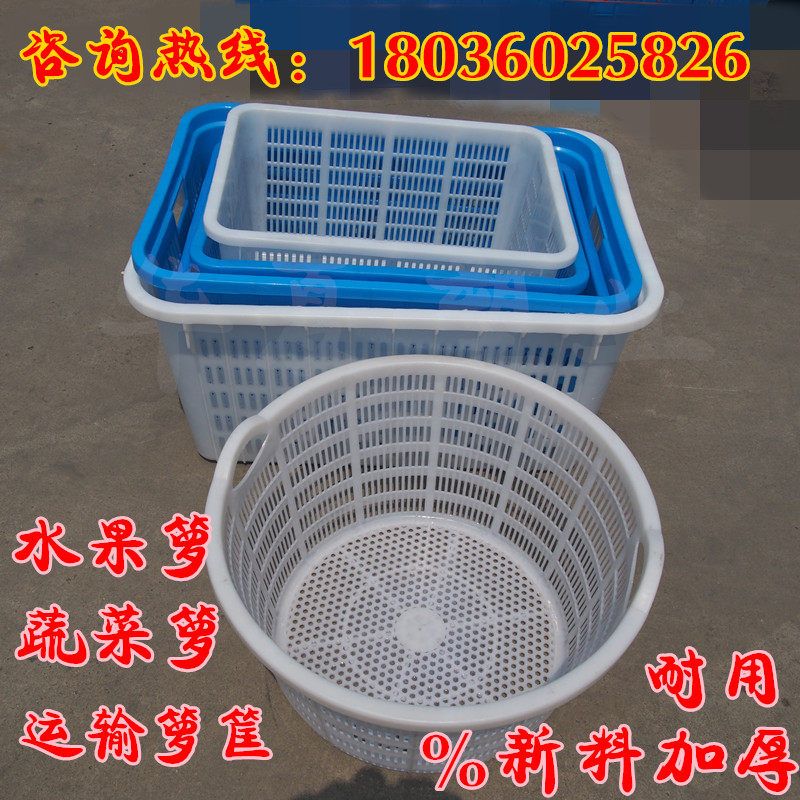 加厚蔬菜筐橘子萝框葡萄采摘筐白色圆形水蜜桃筐收纳筐西瓜萝,3C数码配件,USB多功能数码宝,淘宝优惠券,粉丝福利购,淘宝优惠卷
