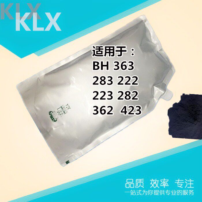 适用柯美 柯尼卡美能达BH283 363 423 碳粉   362 282  墨粉 巴川
