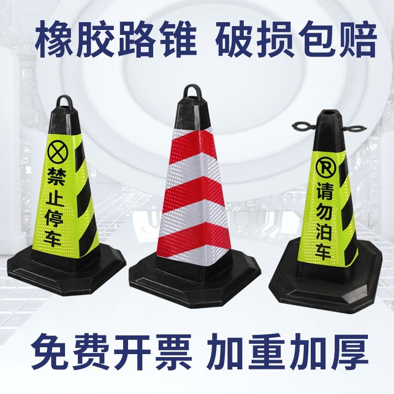 挡车90CM高加重加厚反光锥橡胶桶13斤重提环方锥雪糕占位路锥地锥