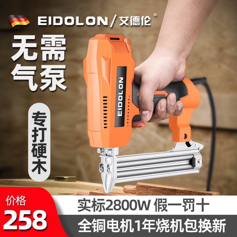 木工电动钉枪木工专用直排射打钉神器U码F30钉书机枪J家用装修U