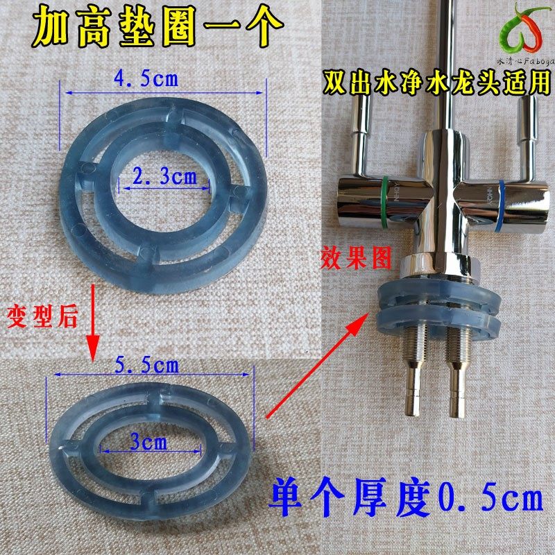 水龙头加高配件垫片胶圈厨房双出净水机水槽厨卫龙头把手加高,橡塑材料及制品,橡胶管,淘宝优惠券,粉丝福利购,淘宝优惠卷