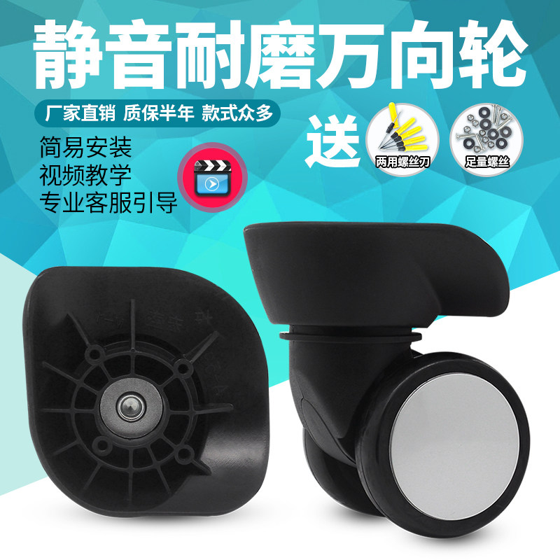 宏盛A-59美旅拉杆箱行李箱轮子配件旅行箱包配件万向轮子20寸24寸,机械设备,矿山专用设备,淘宝优惠券,粉丝福利购,淘宝优惠卷