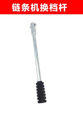 汽油微耕机配件链条旋耕机皮带传动5/ 8/900型1WG4.0-95F换档杆轴