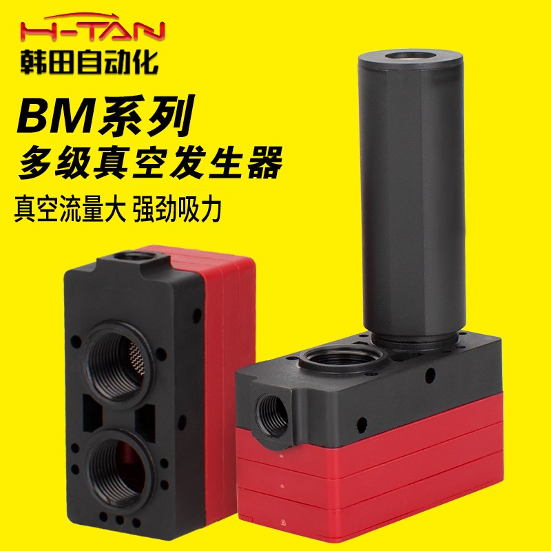 ABM30-B-C/ABM10/ABM20-C-B真空发生器阿尔贝斯AIRBSET现货特价